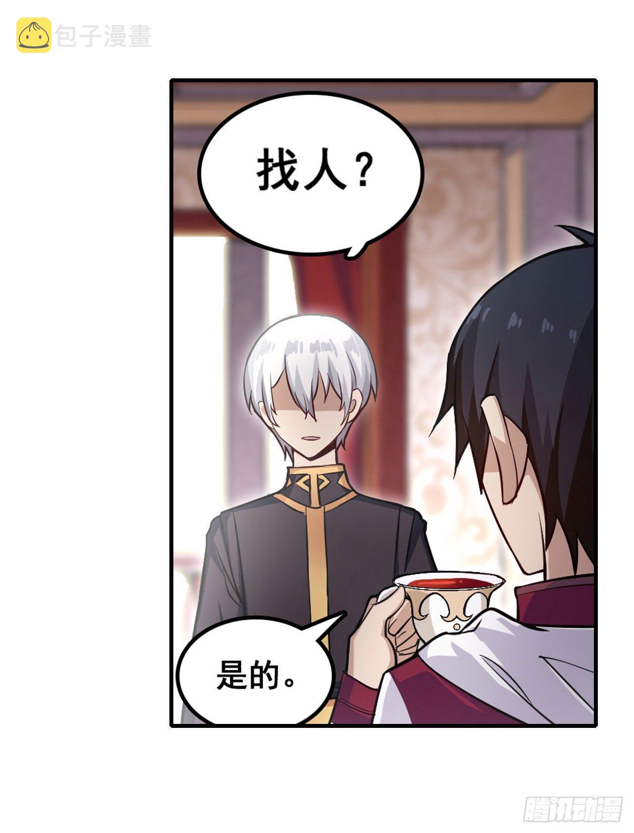 第153话 等价交换18