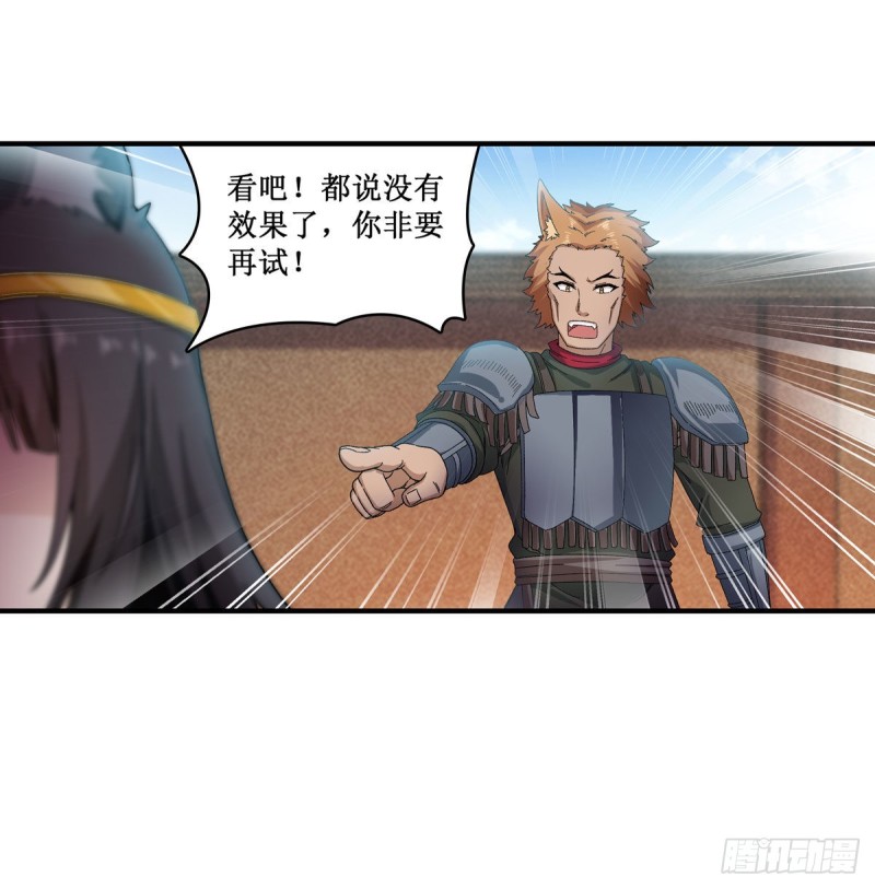 第89话 见证奇迹的时刻28