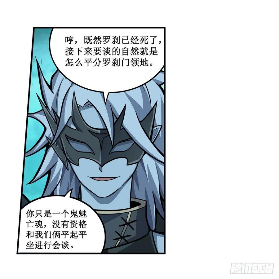 第210话 加冠为王49