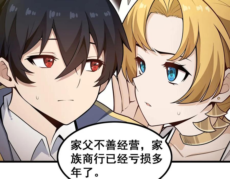 第380话 秘制美羽膏97