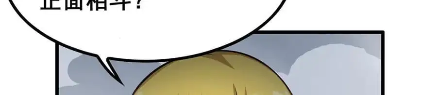 第402话 无限强34