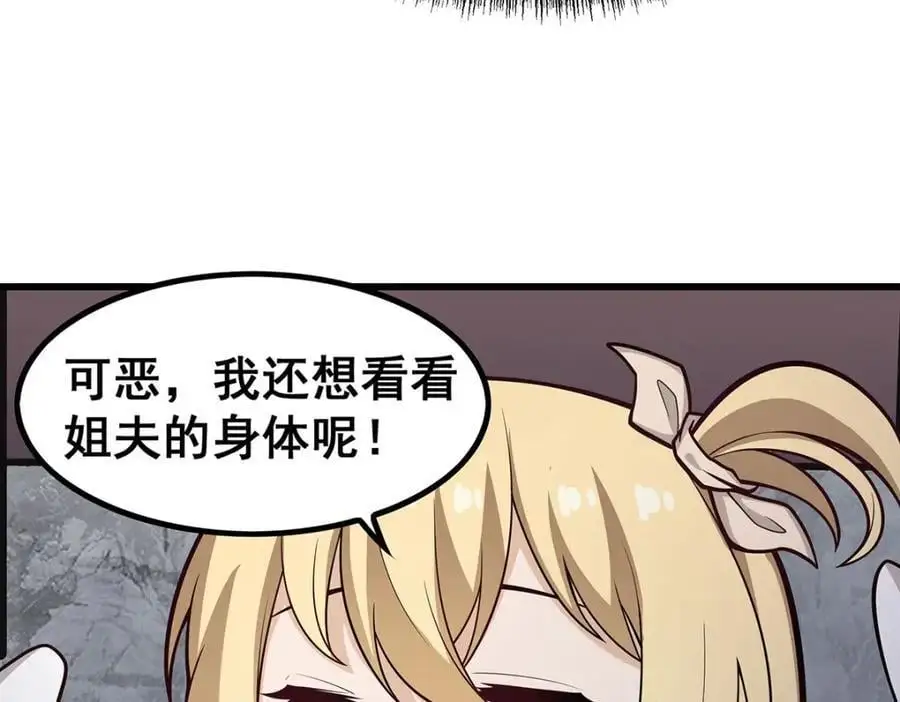第385话 老婆大人的关心87