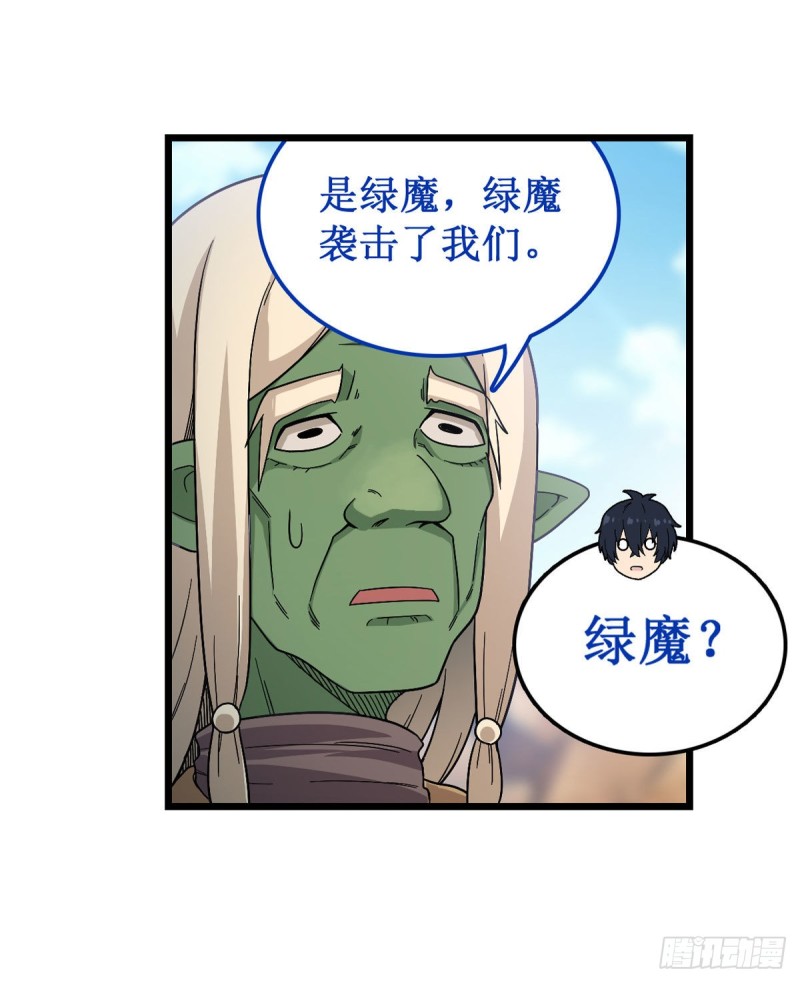 第91话 敌袭？！29