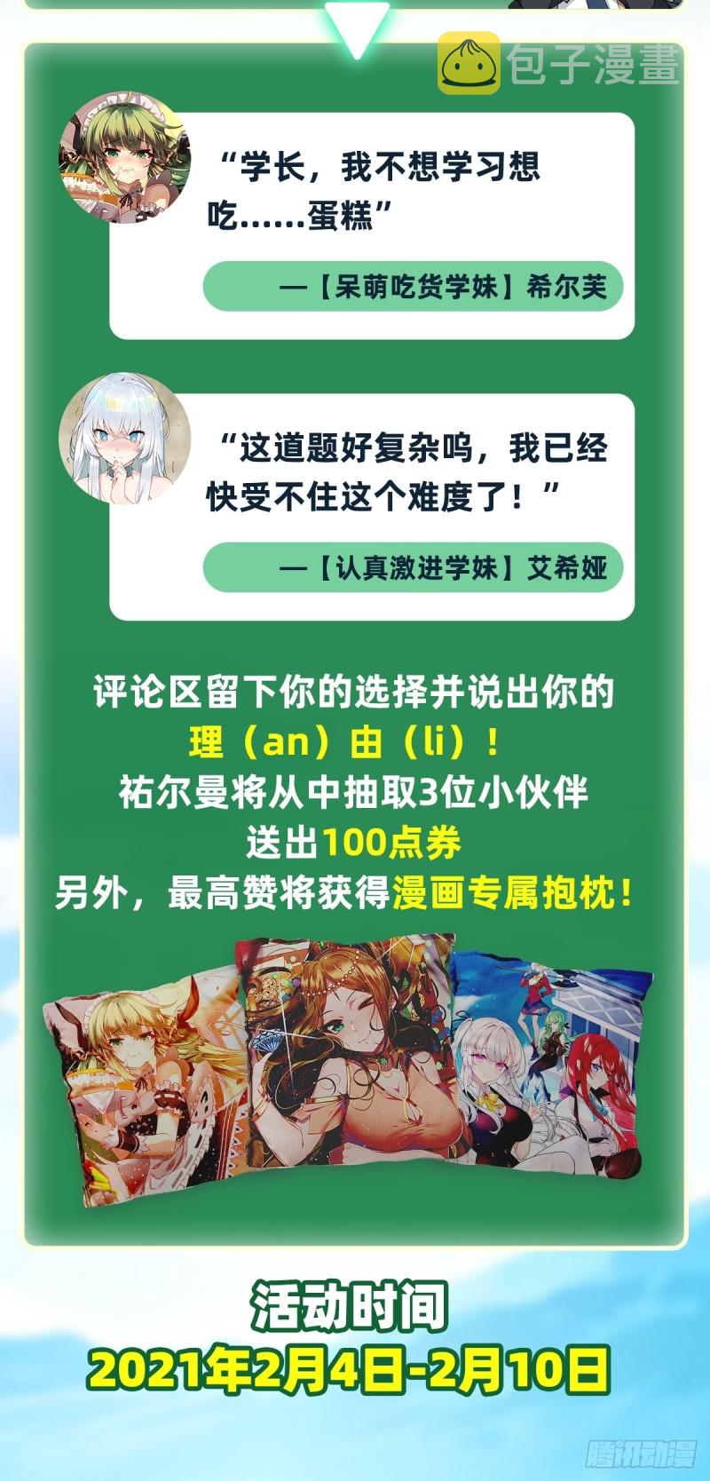 第109话 你也玩雷电？37