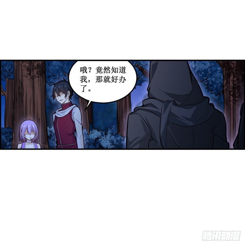第171话 抢人头41