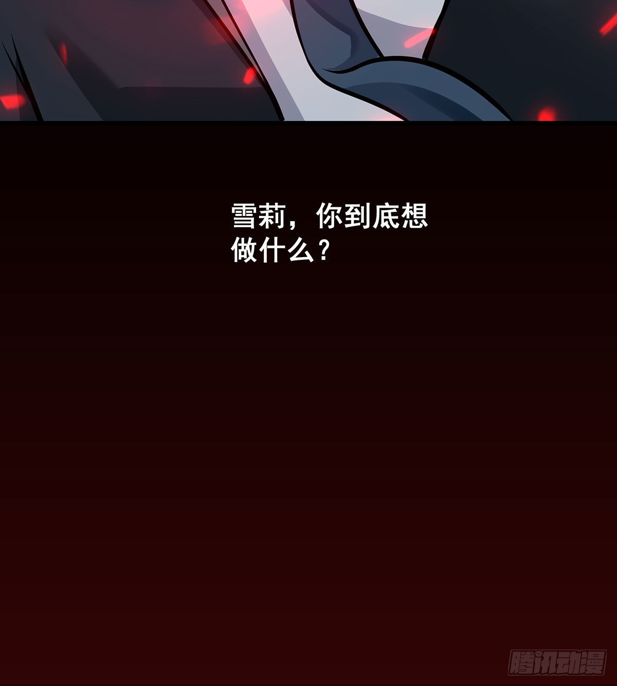 第286话 第七使徒5