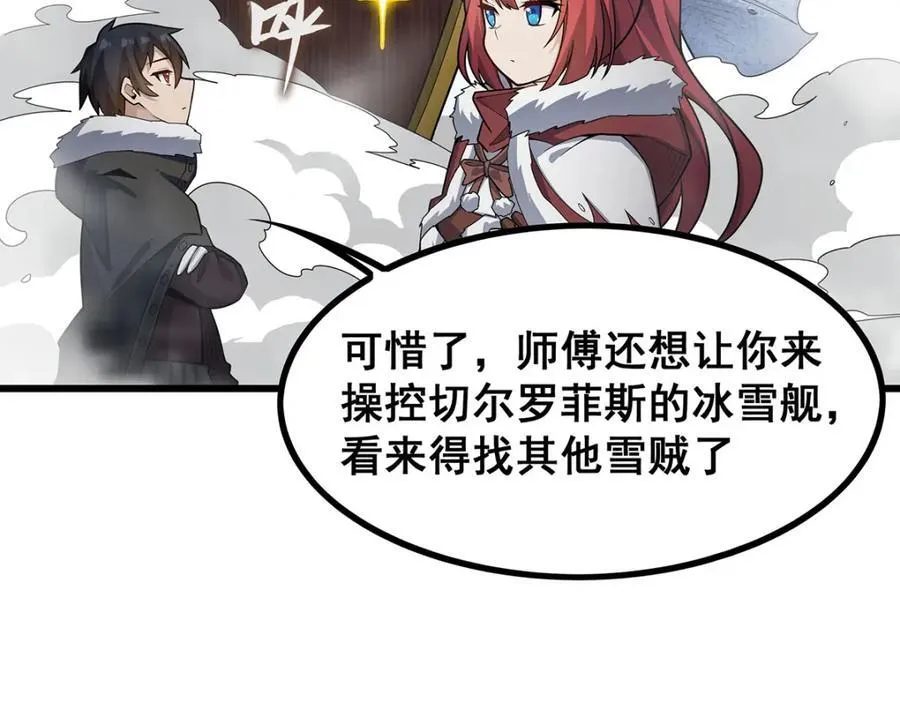 第415话 冰羽凤凰61
