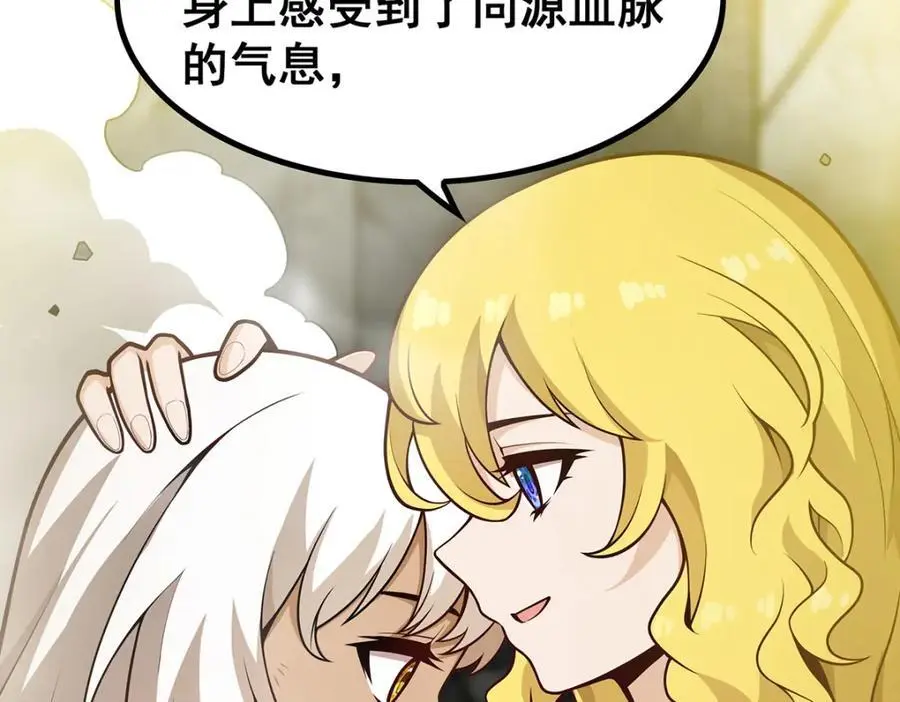 第396话 同源血脉79