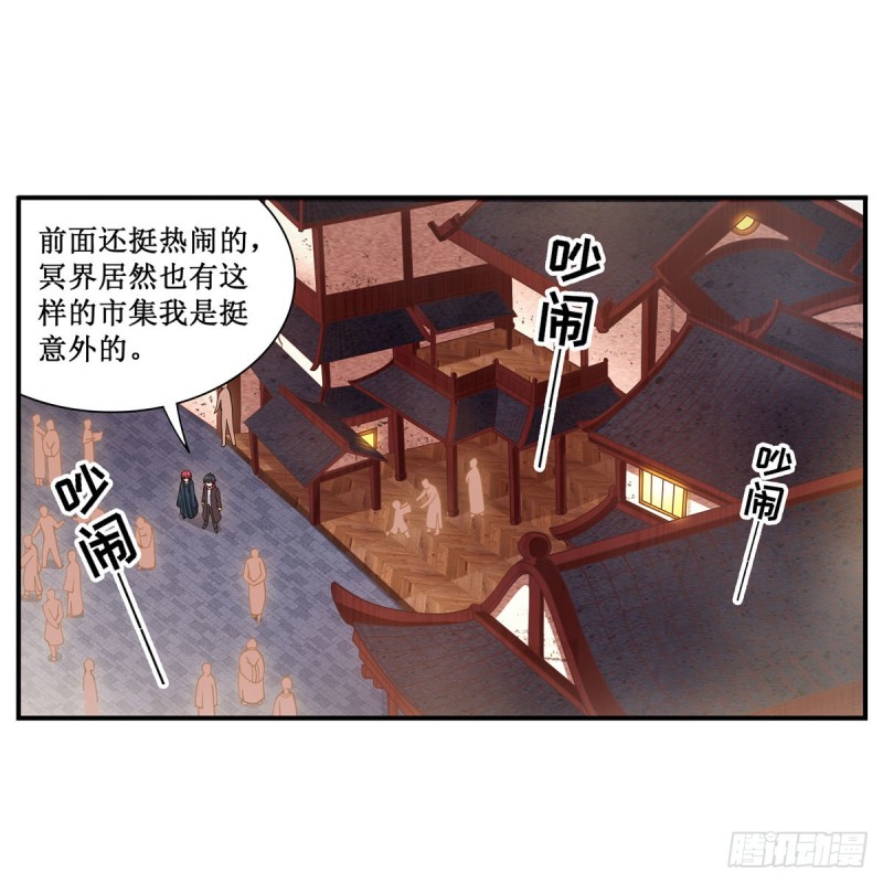 第191话 鬼市与冥火25
