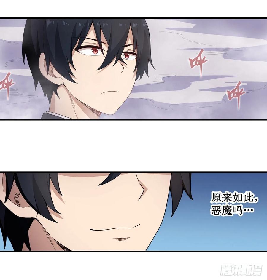 第81话 祐尔曼VS露娜12