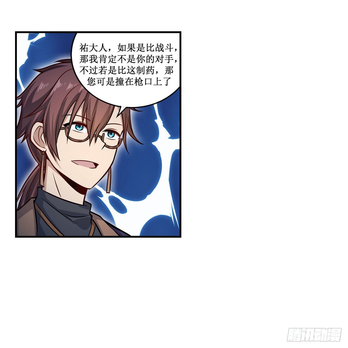 第268话 药剂学天才30