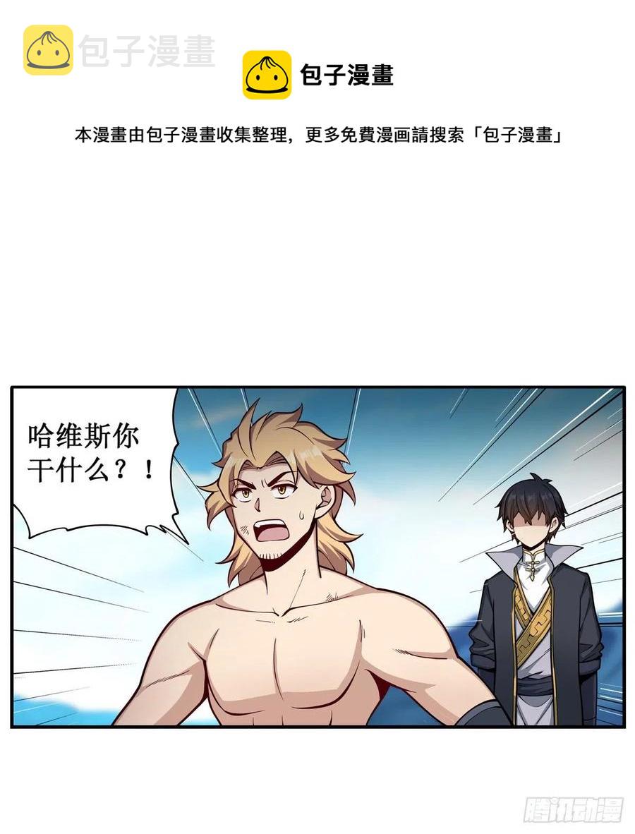 第224话 邪神28