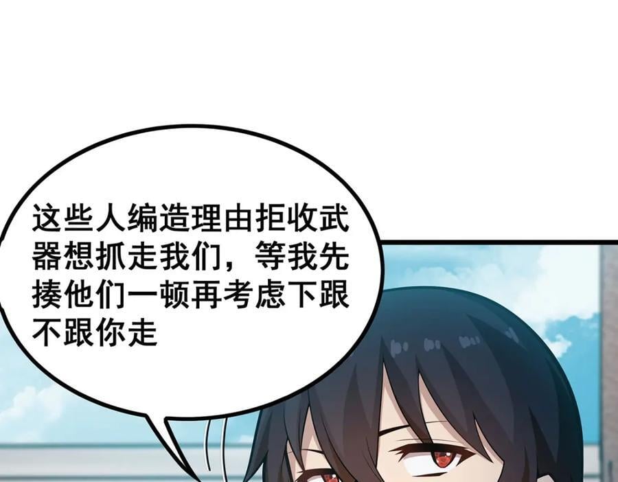 第383话 药研院61
