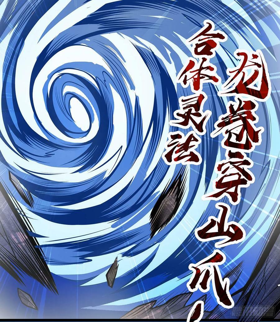 第325话 真 · 合体29