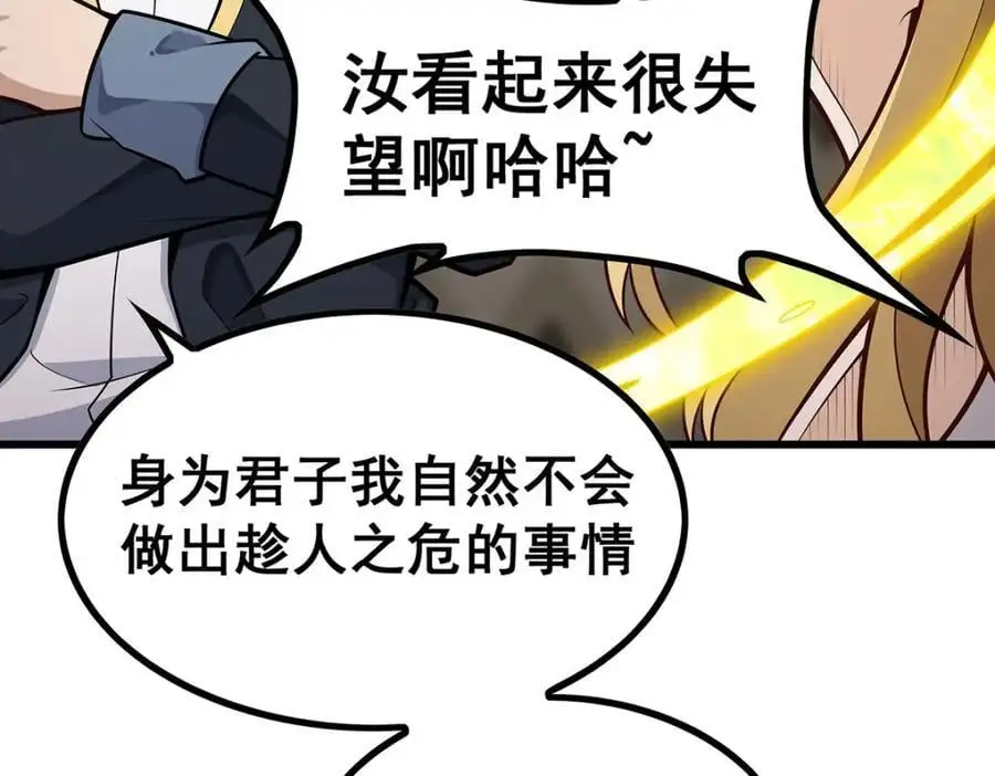 第392话 罪恶之路55