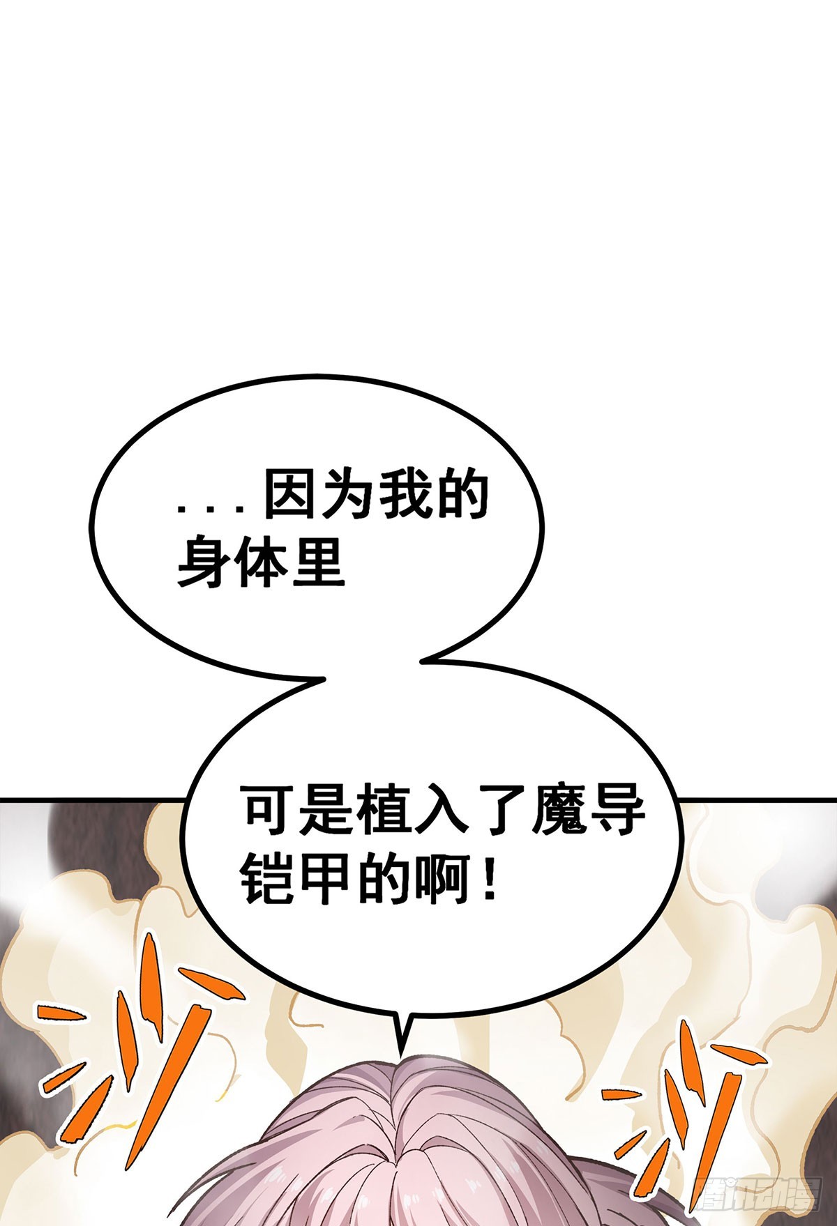 第297话 艾吉尔VS魔导铠甲12