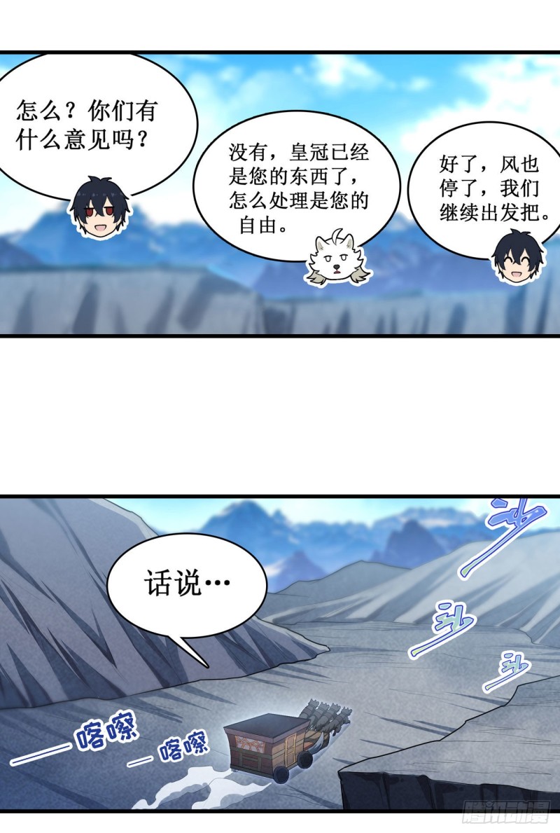 第104话 愿赌服输16