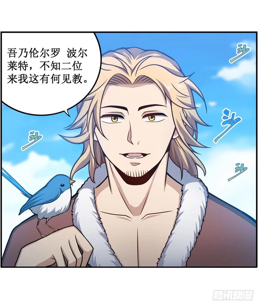 第218话 焰不外泄，身便为火43