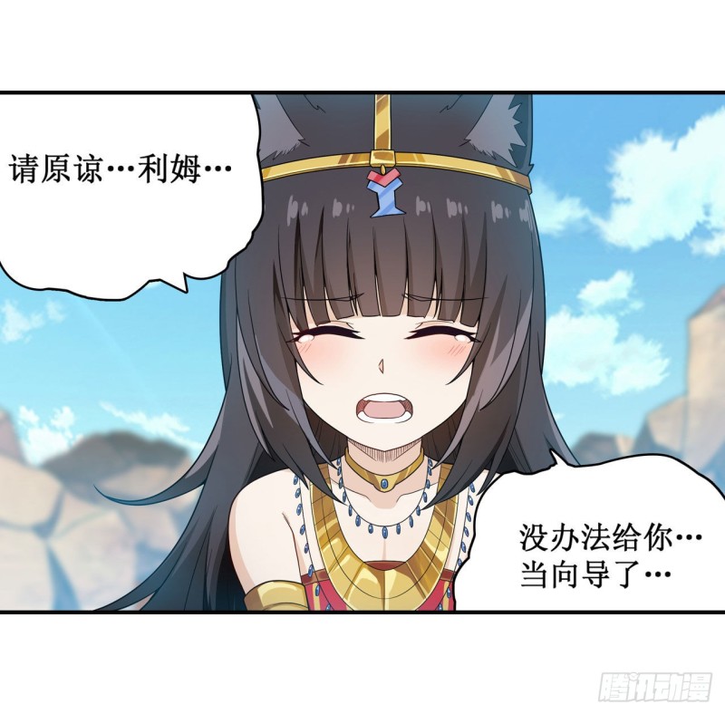 第92话 剑灵·艾希娅11