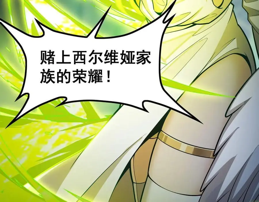 第389话 光耀剑29