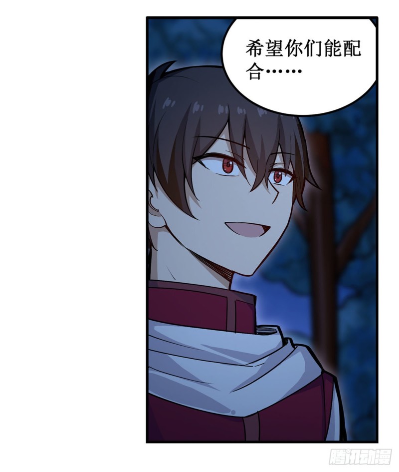 第171话 抢人头43