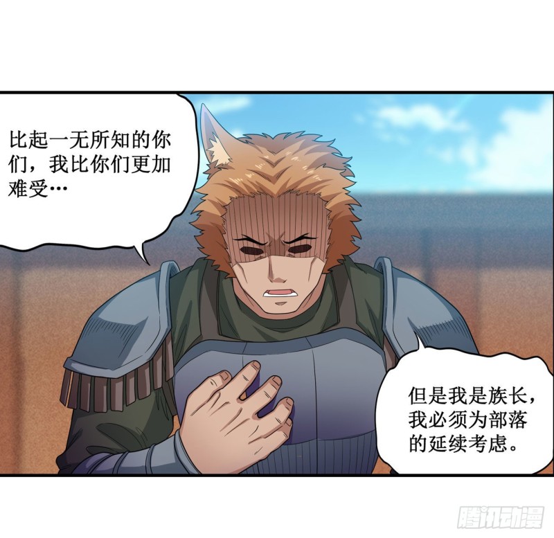 第90话 彩虹之上18