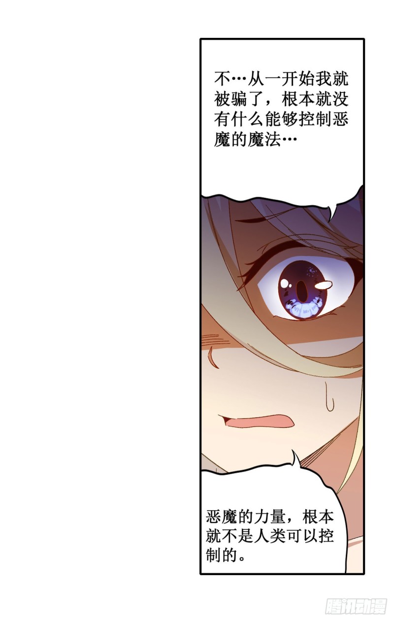 第84话 这只是个意外24