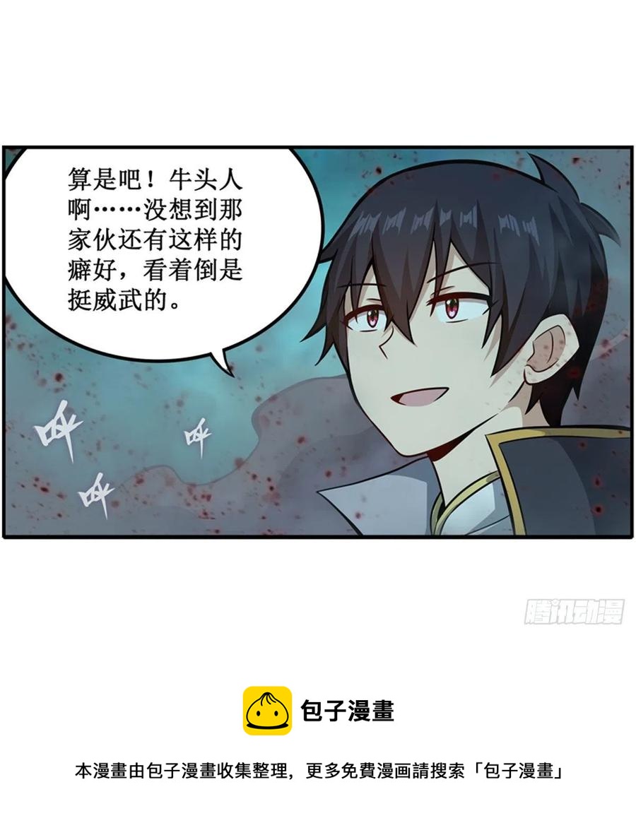 第212话 执行者16