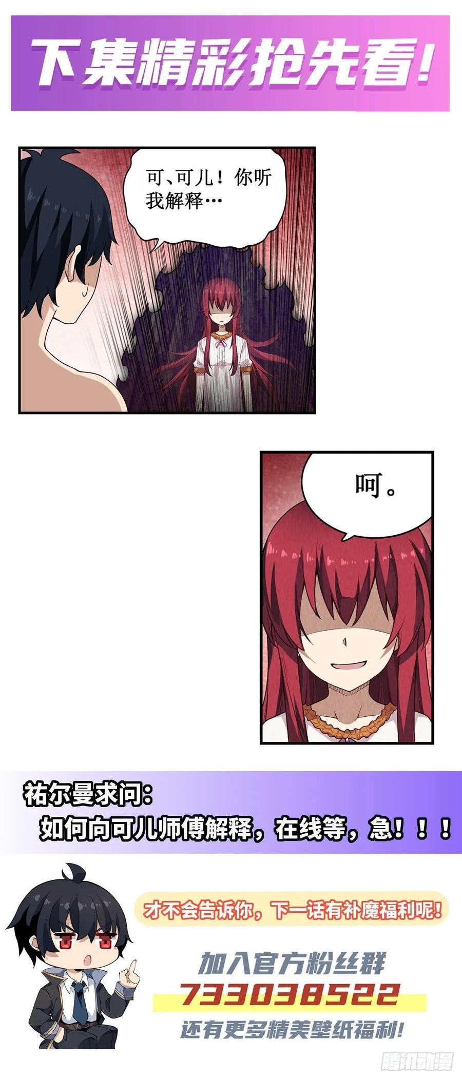 第69话 破衣42