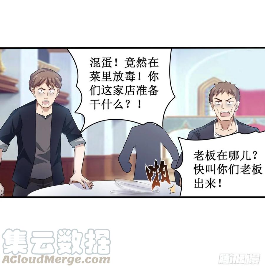 第66话 中毒36