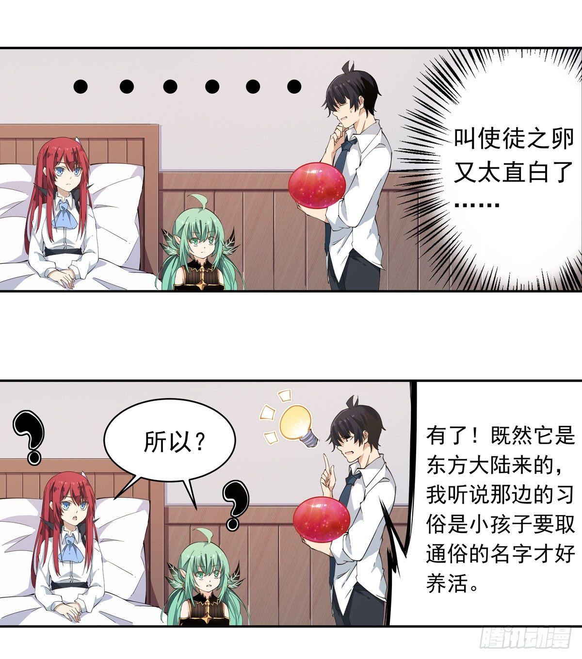 第29话19