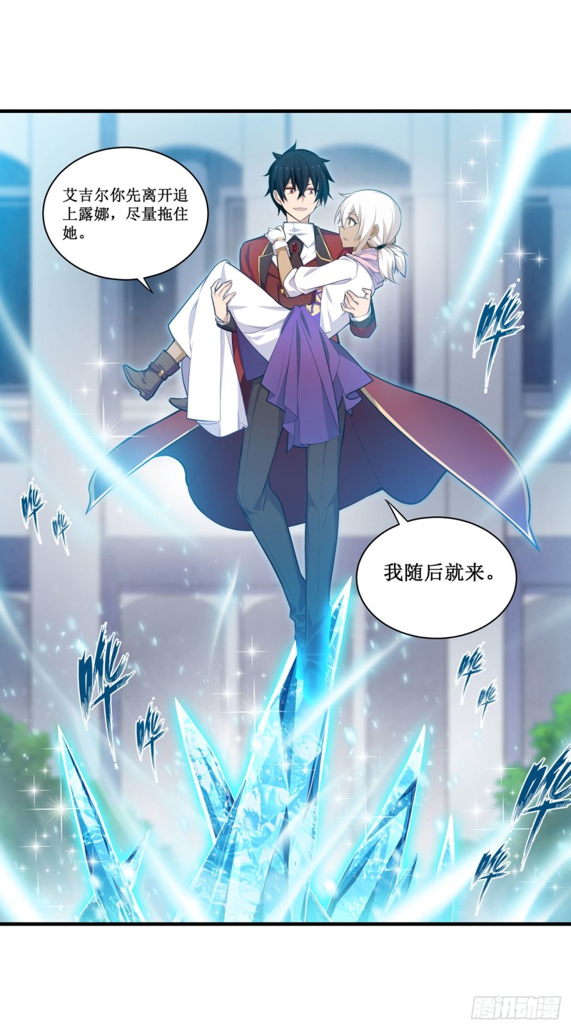 第133话 阴影下的曼莲娜15