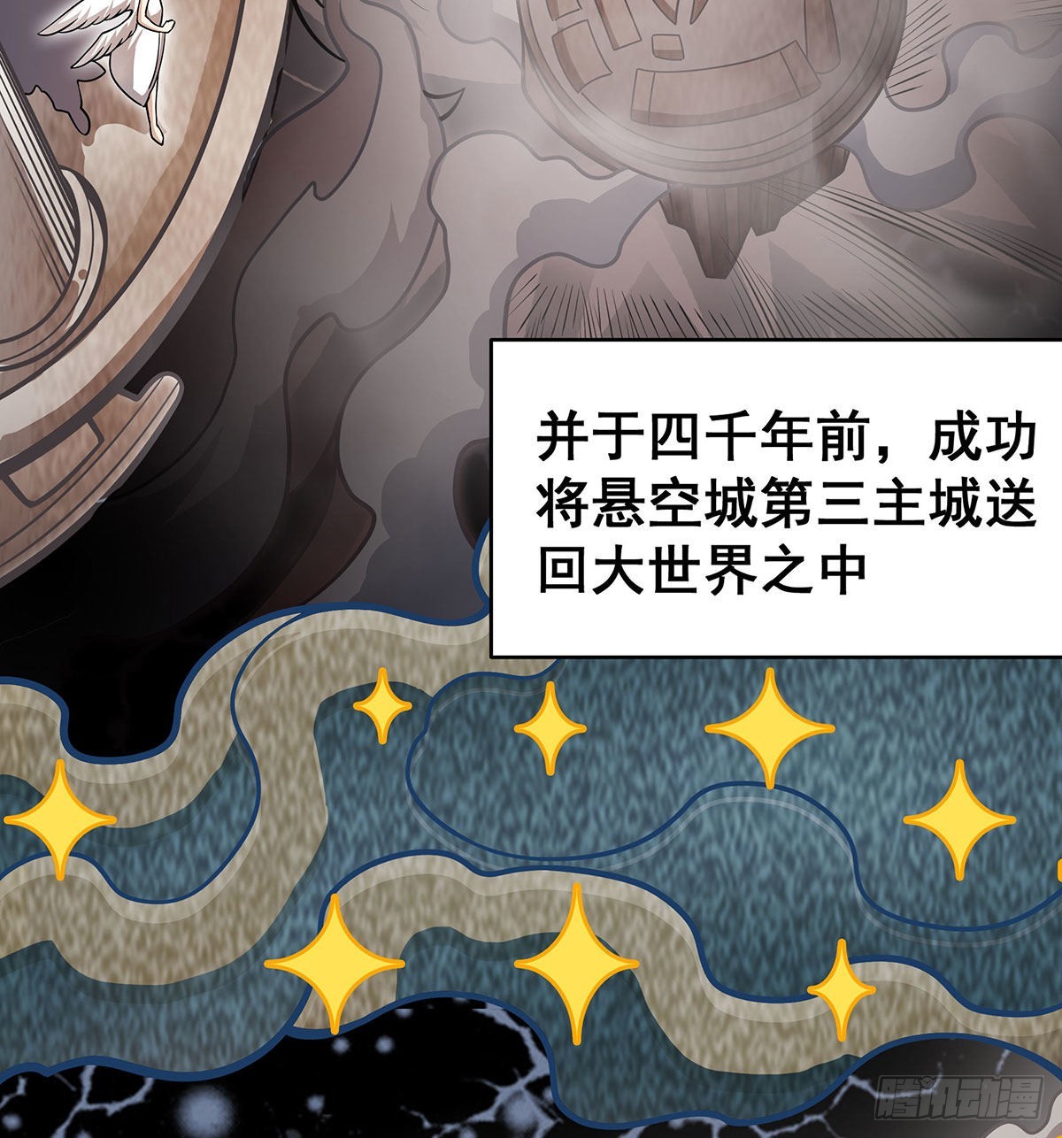 第289话 界域裂缝13