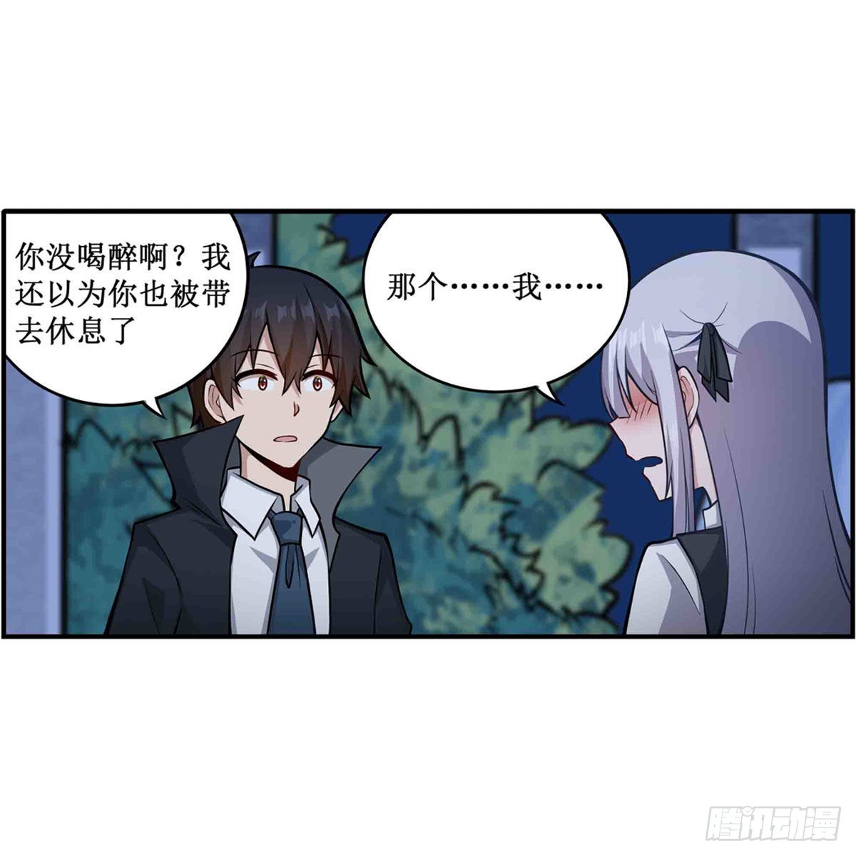 第245话 私奔9