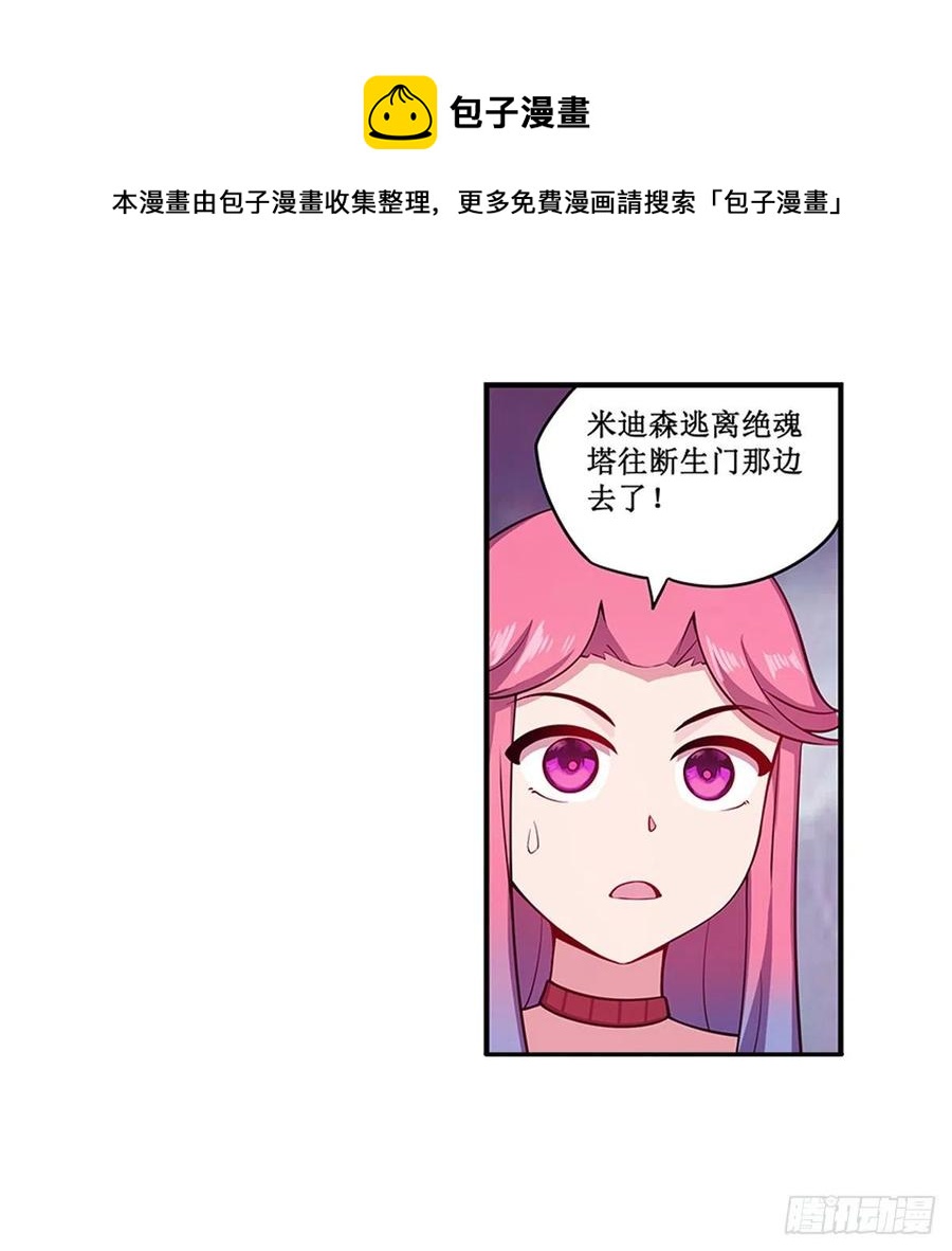 第230话 粑粑怕怕16