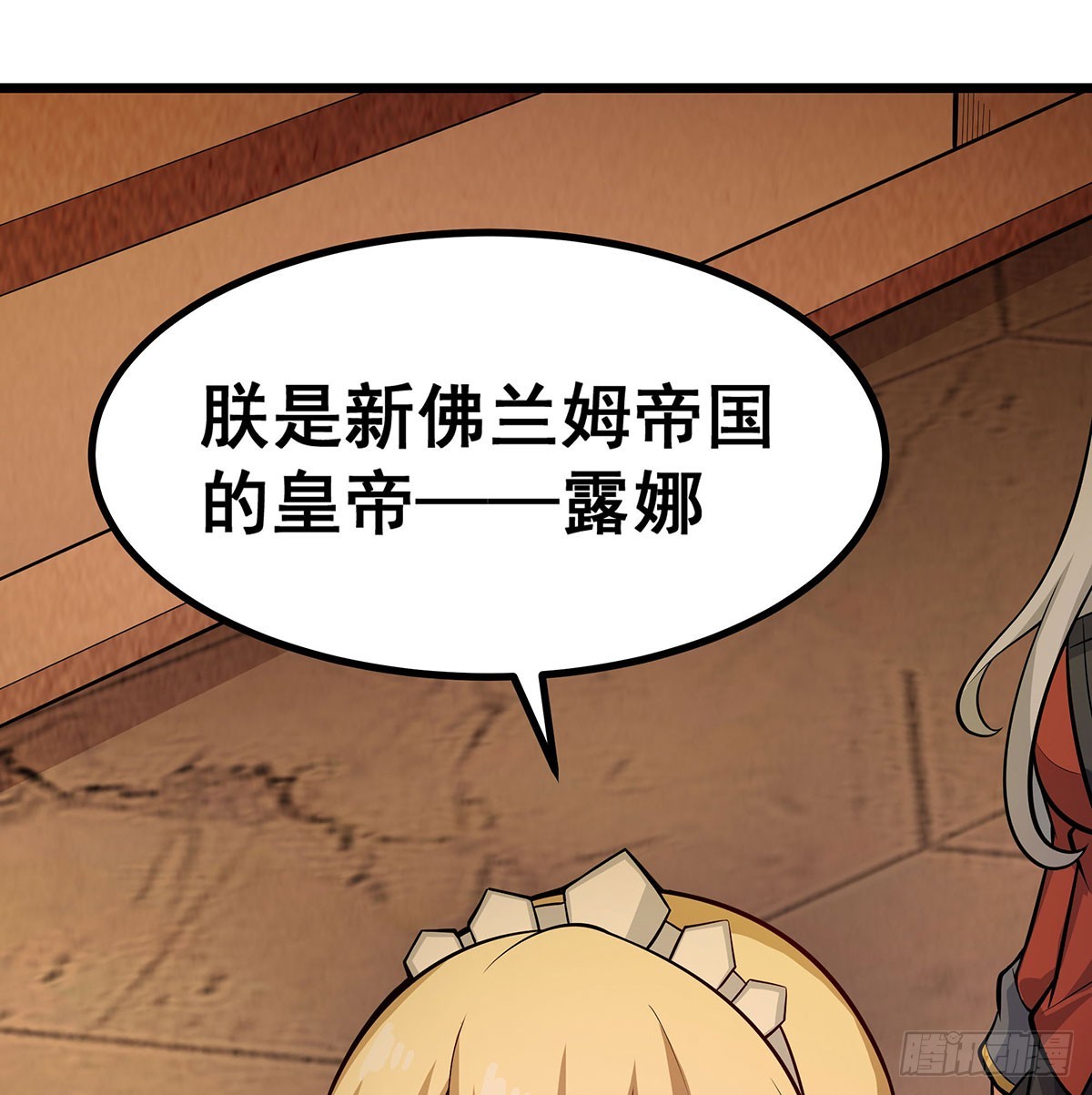 第292话 不知者无罪37