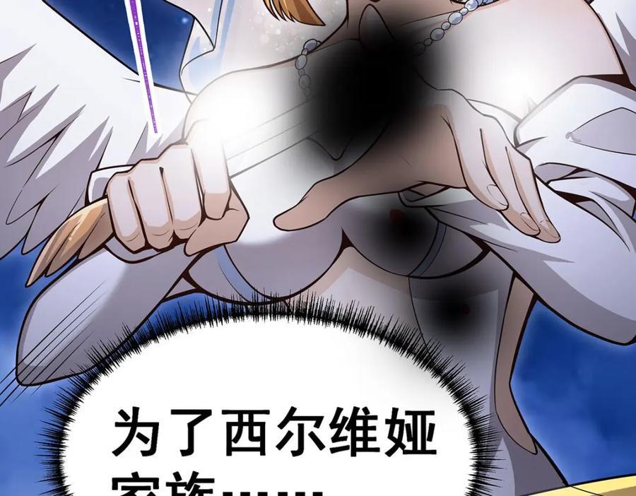 第371话 使徒抢婚55