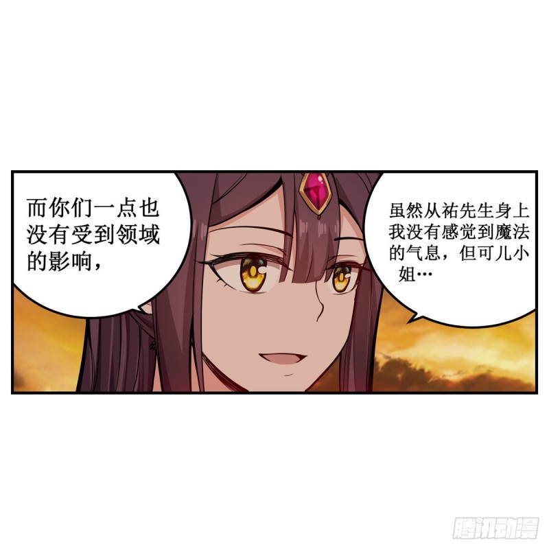 第194话 人鬼殊途2