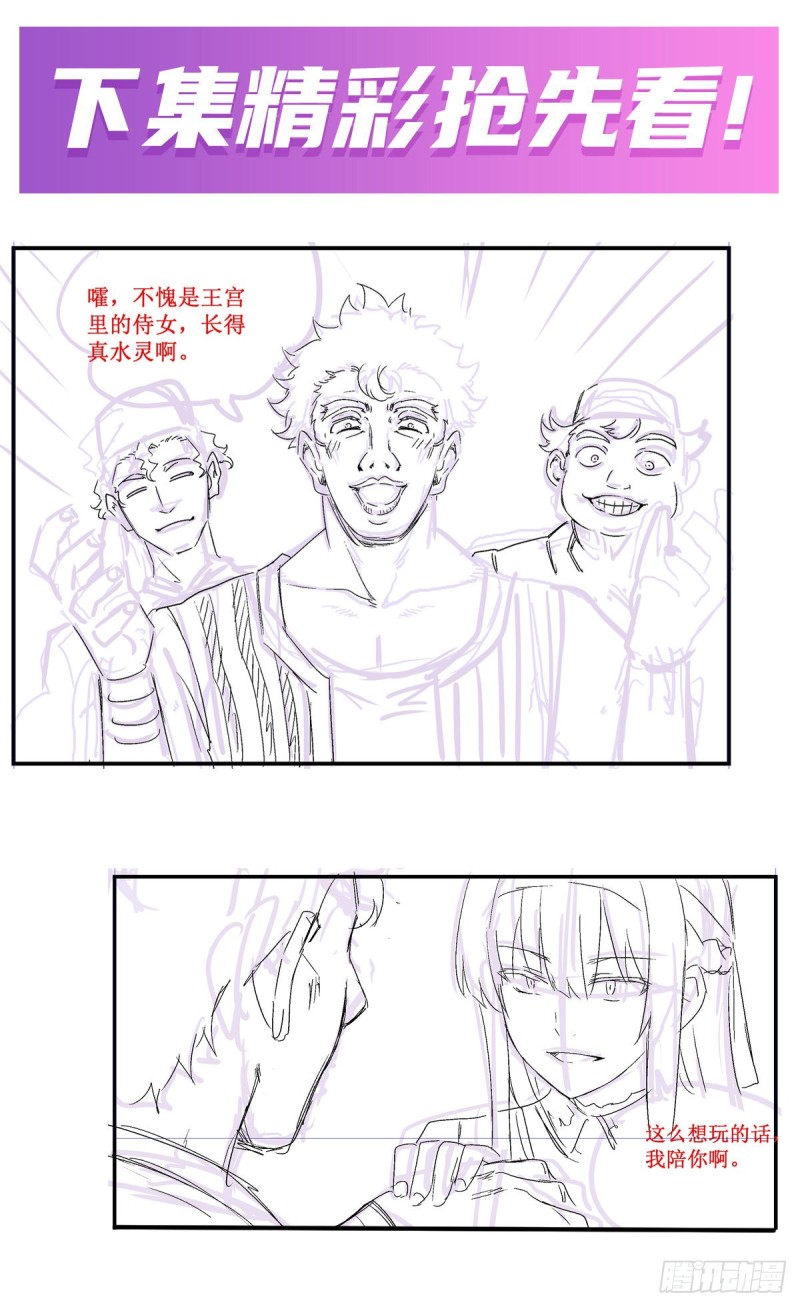 第151话 女装？女装！42