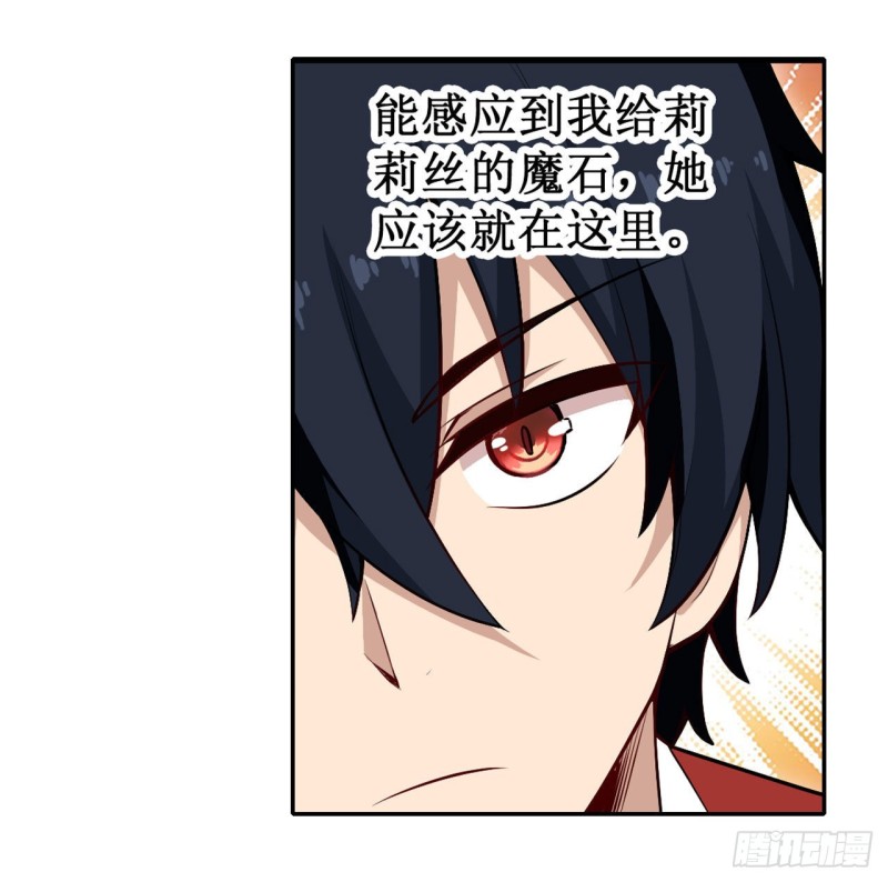 第107话 暗夜血城32