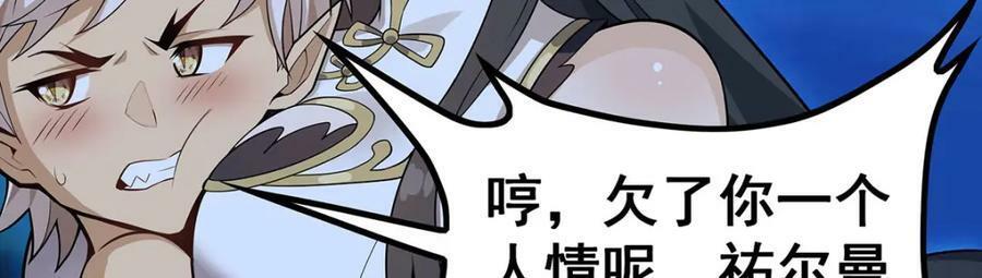 第362话 三人成亲110