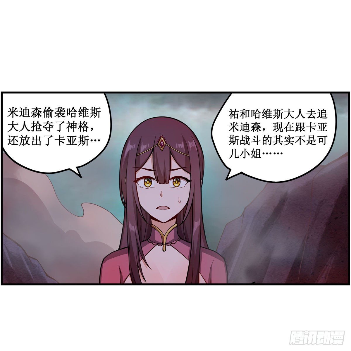 第233话 大傲娇2