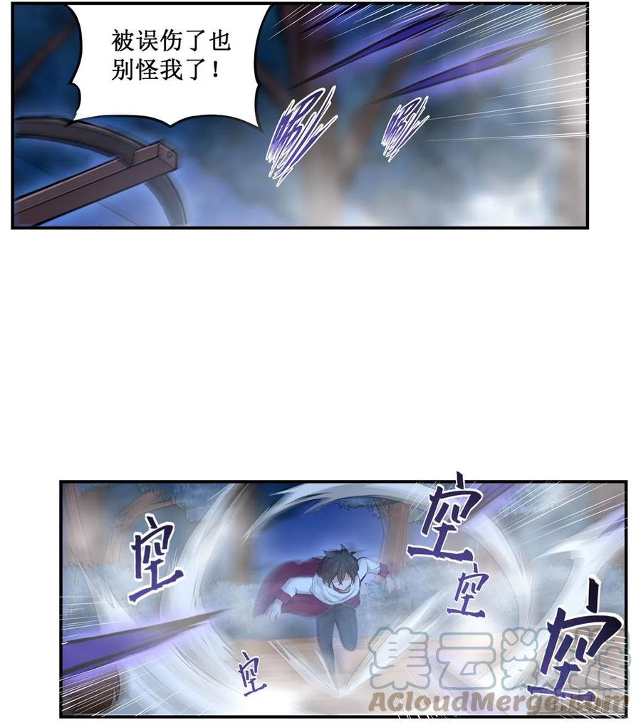 第172话 比肩使徒的力量24