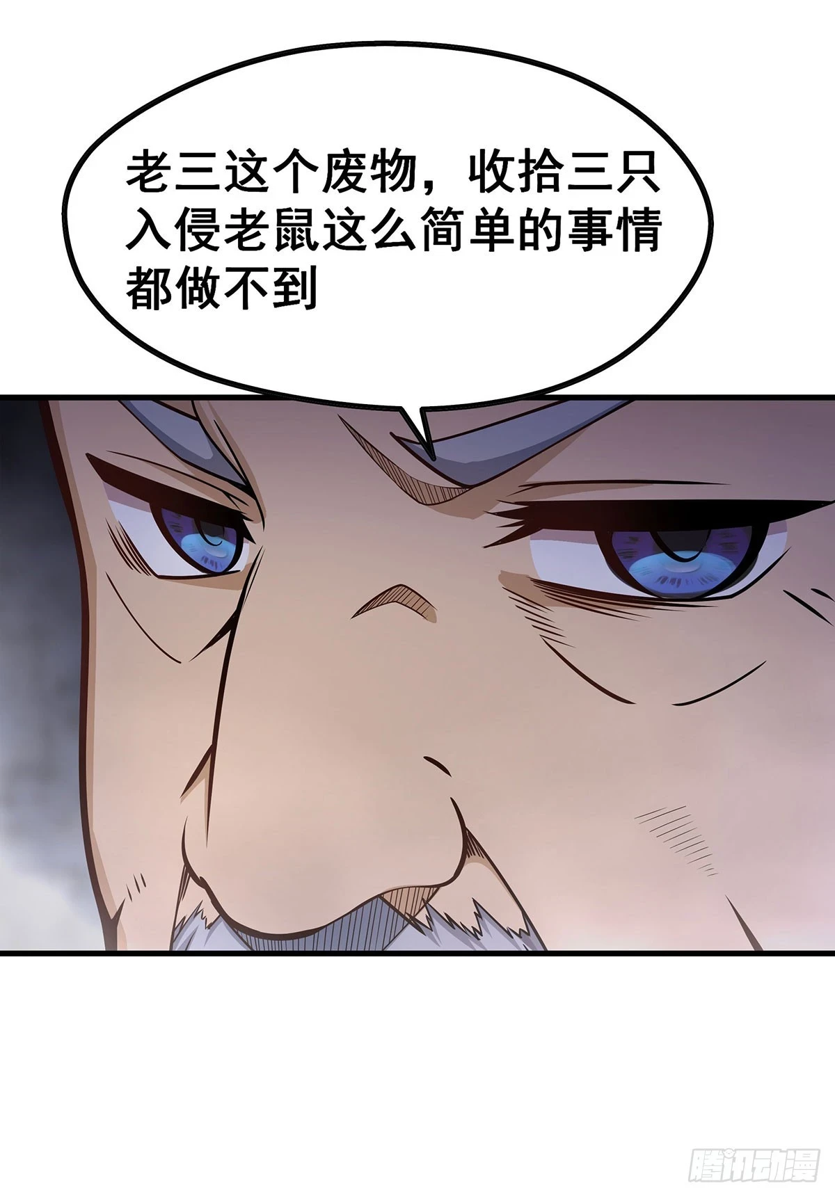 第320话 莫家塞44