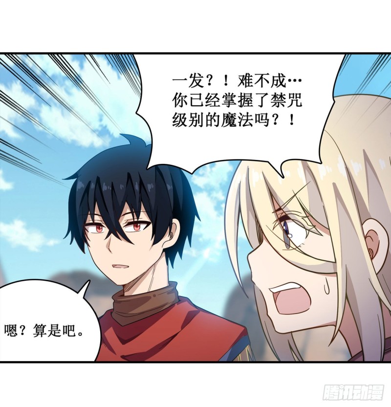 第92话 剑灵·艾希娅25