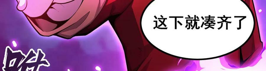 第349话 九龙之体138