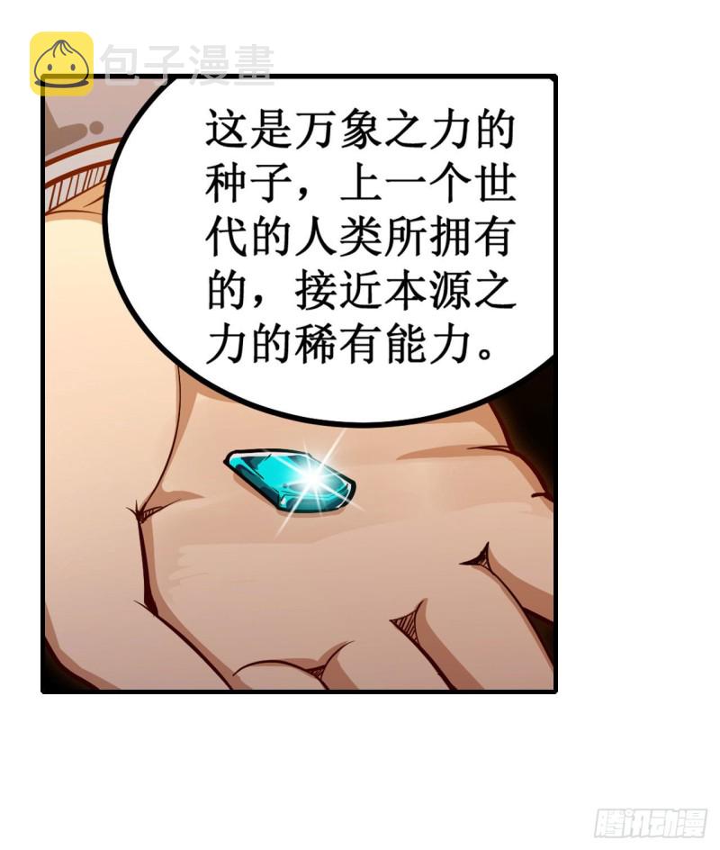第145话 笨蛋师傅24
