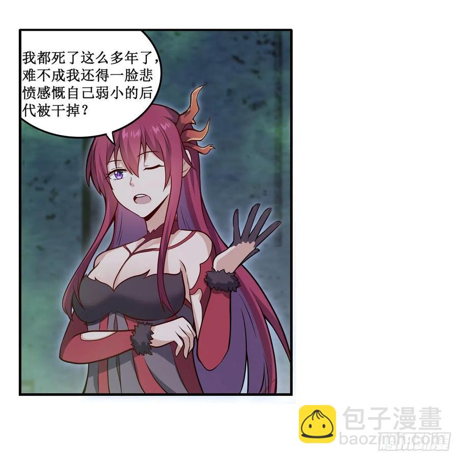 第215话 先祖夏洛特31