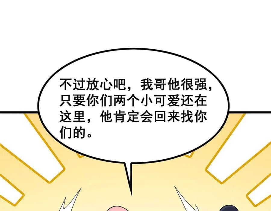 第364话 三缺一95