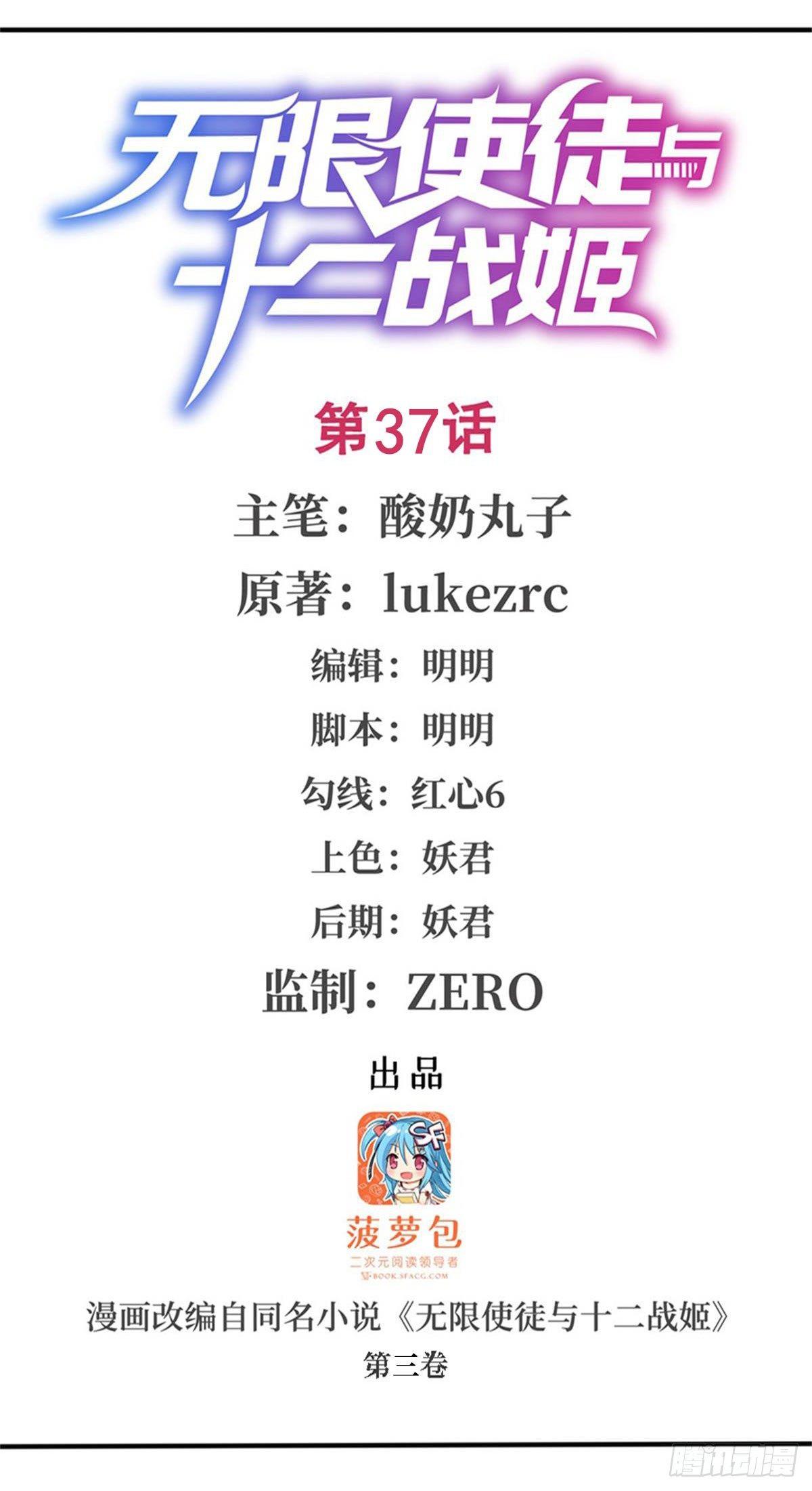 第37话0
